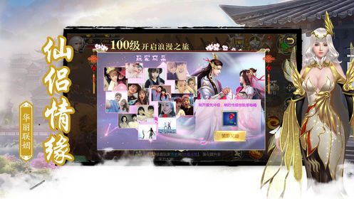 逆天剑侠传游戏官方网站正式版图1: