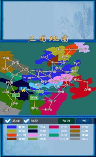 浮生三国梦游戏官方安卓首发版下载图2: