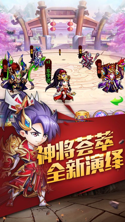 嘤嘤三国游戏官方网站下载正式版图1: