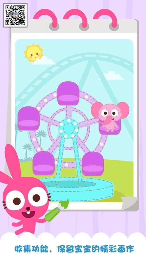 泡泡兔快乐画画数字填色游戏最新安卓版APP下载图片1