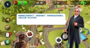 火车大亨模拟器2免费钻石安卓中文版下载图片1