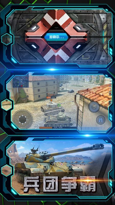单机坦克大战游戏安卓最新版下载图2: