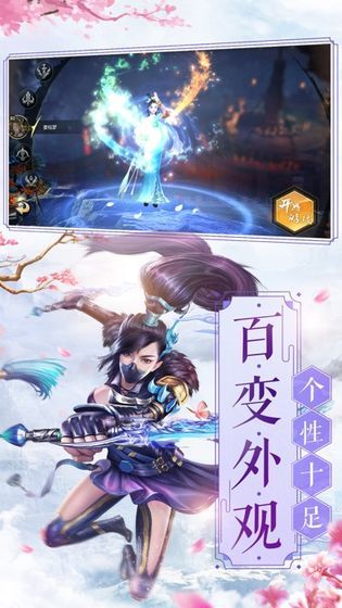 御仙缘江湖游戏官方网站正式版图3: