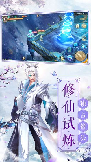 御仙缘江湖游戏官方网站正式版图1: