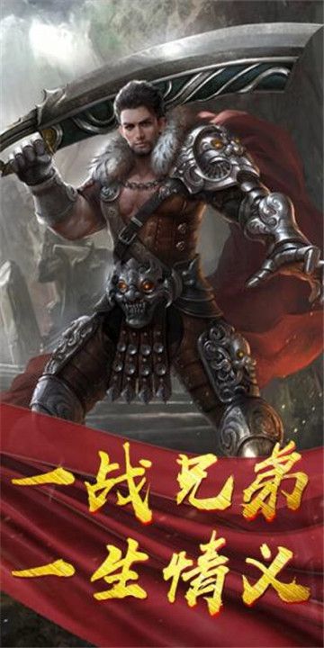王城英雄九游版手游官方最新版下载图1: