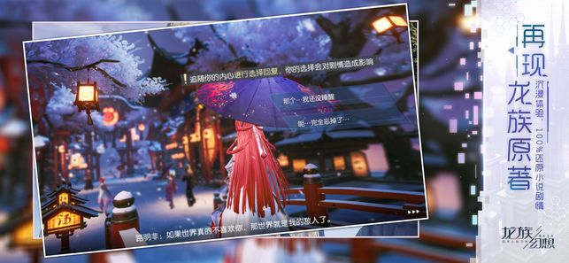龙族幻想测试服游戏ios安卓双端官方版下载图3: