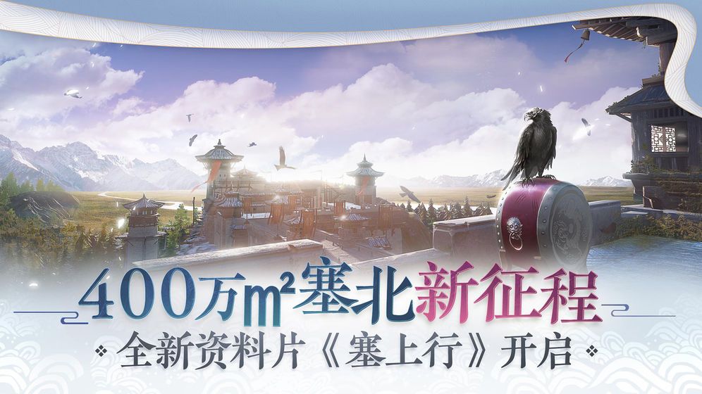 网易一梦江湖游戏官方网站下载正式版图4: