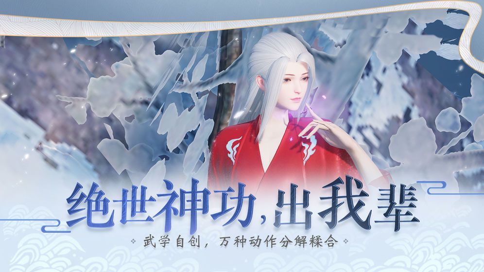 网易一梦江湖游戏官方网站下载正式版图3: