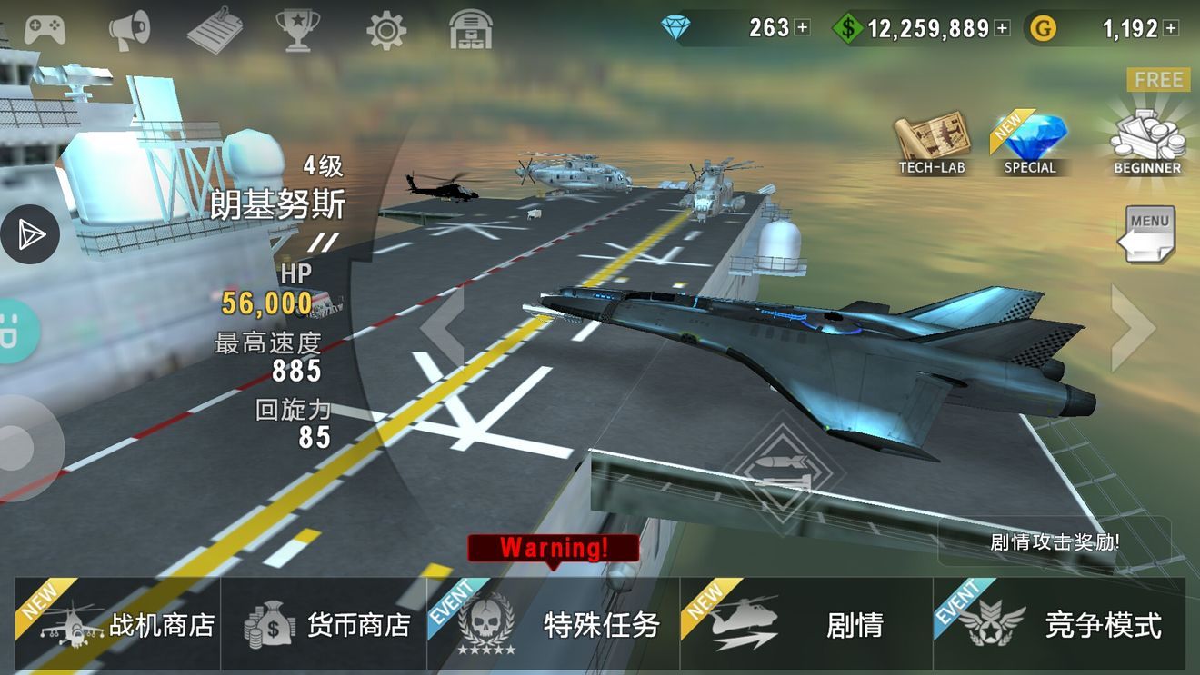 炮艇战3D直升机2.6.10官方最新愚人节版本下载（GUNSHIP BATTLE）图4: