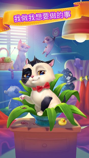My Cat电子猫咪游戏免费钻石最新游戏图4: