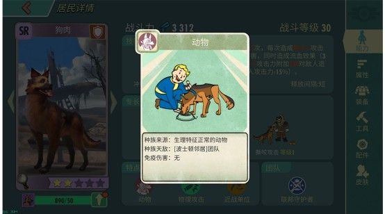 辐射避难所Online种族介绍：全部种族属性汇总[视频][多图]图片6