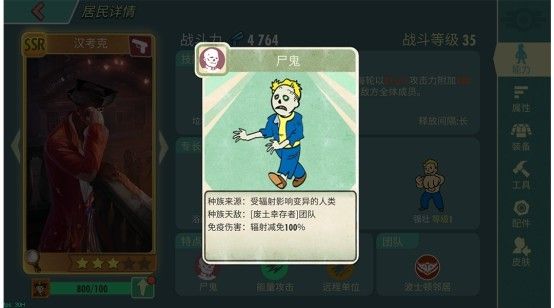 辐射避难所Online种族介绍：全部种族属性汇总[视频][多图]图片5