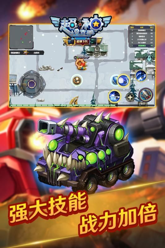 超神坦克手游戏官方网站正式版图3: