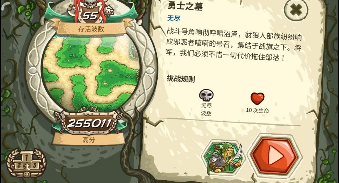 王国保卫战起源4.1.03中文版全英雄下载图4: