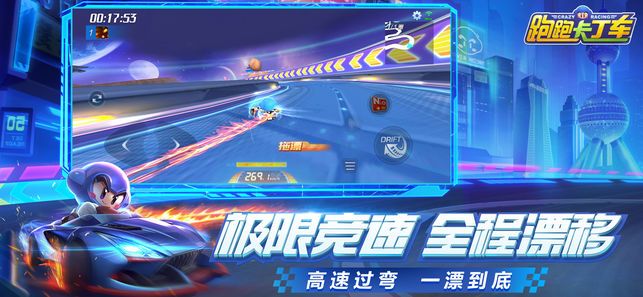 跑跑卡丁车手游腾讯游戏官方网站下载正式版图4: