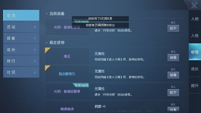 龙族幻想老人与海异闻攻略：老人与海异闻触发位置分享[视频][多图]图片11