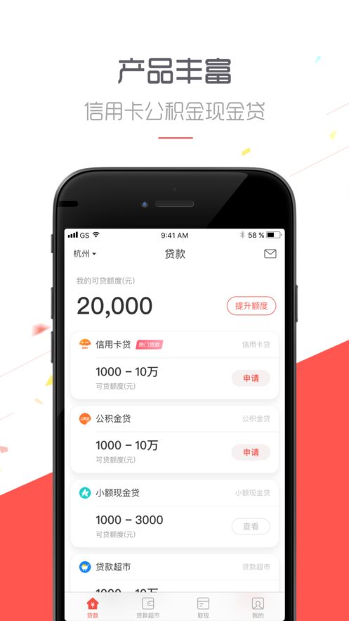 有什么app可以直接贷款 2019072109344659.png