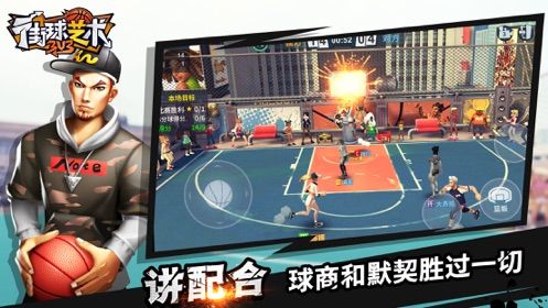 街球艺术手游安卓官方网站下载最新版图2: