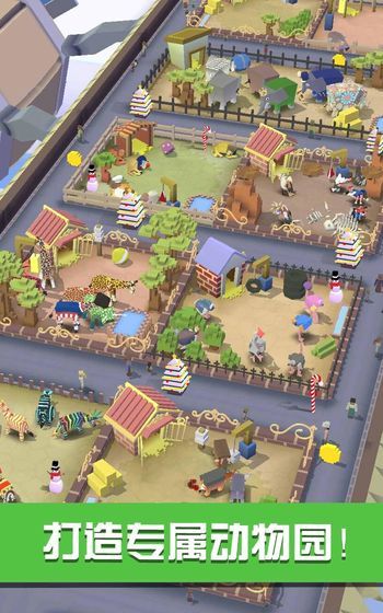 疯狂动物园安卓官方版游戏更新下载图2: