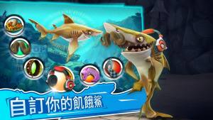 饥饿鲨世界3.7中文最新版图4