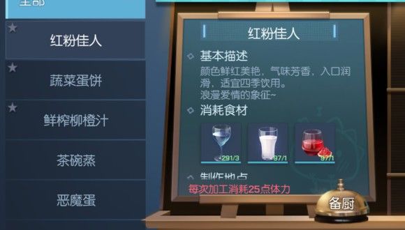 龙族幻想玛格丽特怎么做？玛格丽特材料配方分享[视频][多图]图片2