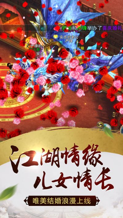 御龙仙剑游戏安卓版官方网站图2: