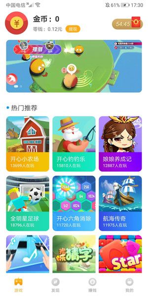 Q玩小游戏app官方安卓版下载图2: