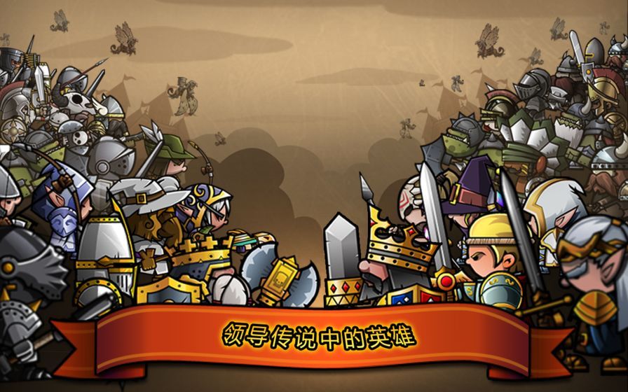小小军团决战官方网站游戏下载安卓正式版图5: