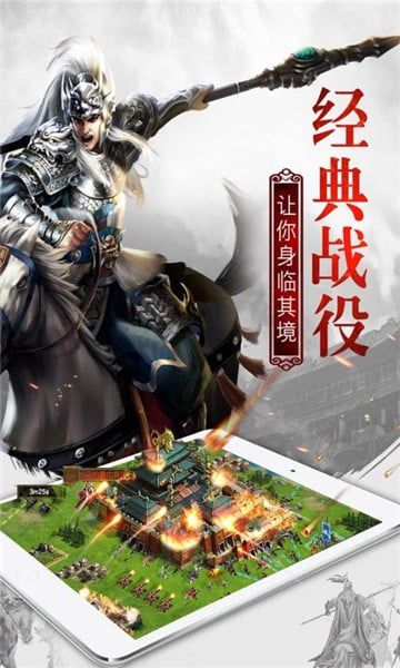 烈火三国安锋游戏官方网站安卓版图2: