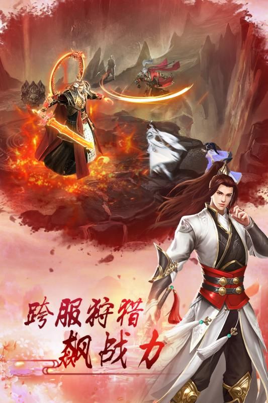 天剑传说游戏官方网站正式版图1: