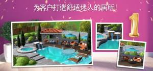 家居设计最新版中文最新版下载图片1