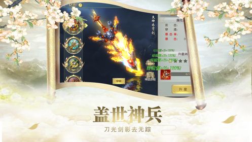 幻影仙界手游官方网站正式版图1: