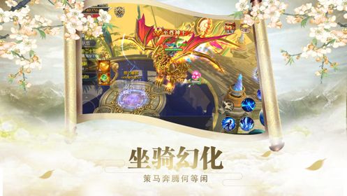 幻影仙界手游官方网站正式版图4: