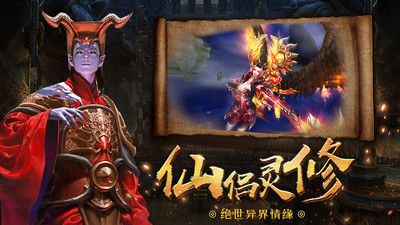 神魔传说手游官方网站下载正式版图2: