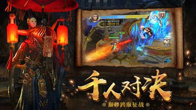 神魔传说手游官方网站下载正式版图3: