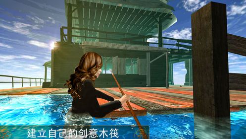 筏生存逃生攻击2019 3D游戏官方网站下载正式版截图1: