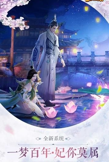云梦仙踪游戏官方网站下载正式版图2: