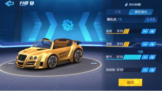 跑跑卡丁车手游敞篷跑车怎么加点？敞篷跑车强化改装升级攻略[视频][多图]图片5