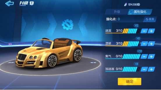 跑跑卡丁车手游敞篷跑车怎么加点？敞篷跑车强化改装升级攻略[视频][多图]图片6