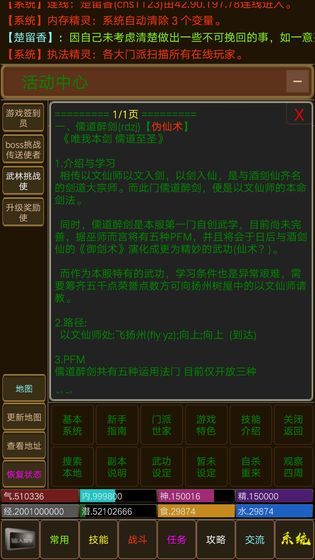 狗子江湖游戏安卓版下载图1: