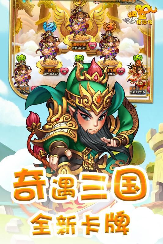 悟空修仙传游戏官方网站下载正式版图4: