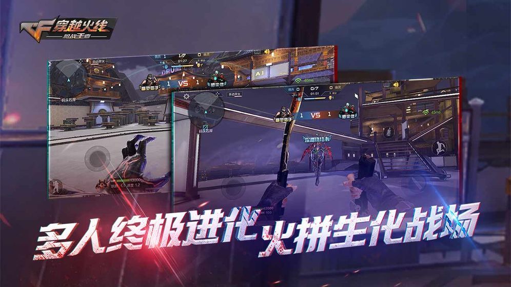 CrossFire HD正版手游官方网站下载图3: