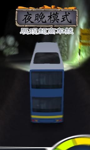 模拟山地巴士驾驶官方最新版游戏下载图2: