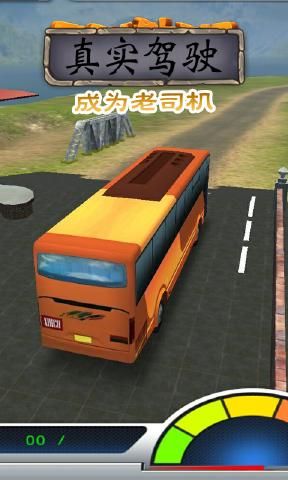 模拟山地巴士驾驶官方最新版游戏下载图3: