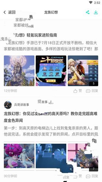 腾讯BonBon游戏官方app安卓正版图3: