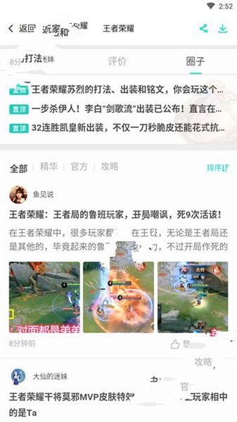 腾讯BonBon游戏官方app安卓正版图2: