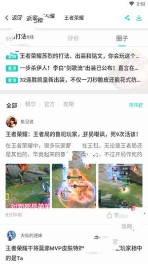 腾讯BonBon游戏官方app图2