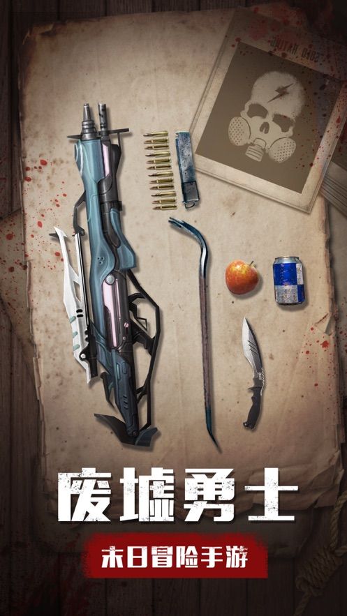 废墟勇士僵尸入侵游戏官方网站安卓版图2: