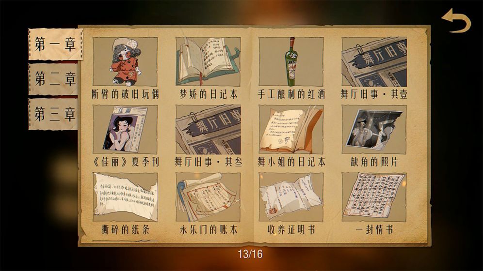 门DOOR游戏安卓国语完整版免费图1: