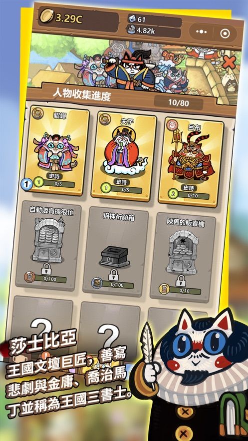 世界猫物语游戏最新版金币不减反加版下载图片1